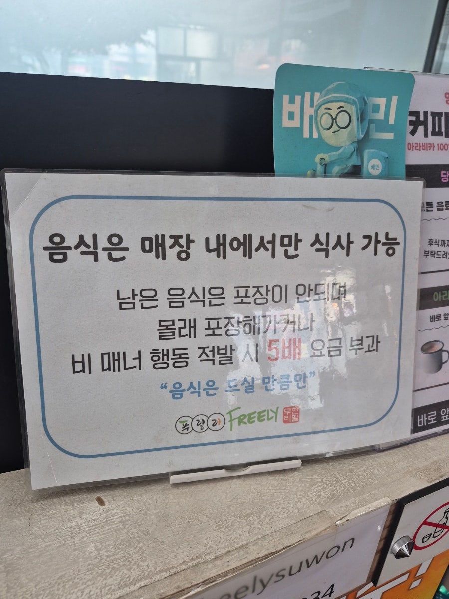 푸릴리 수원권선점 사진 4