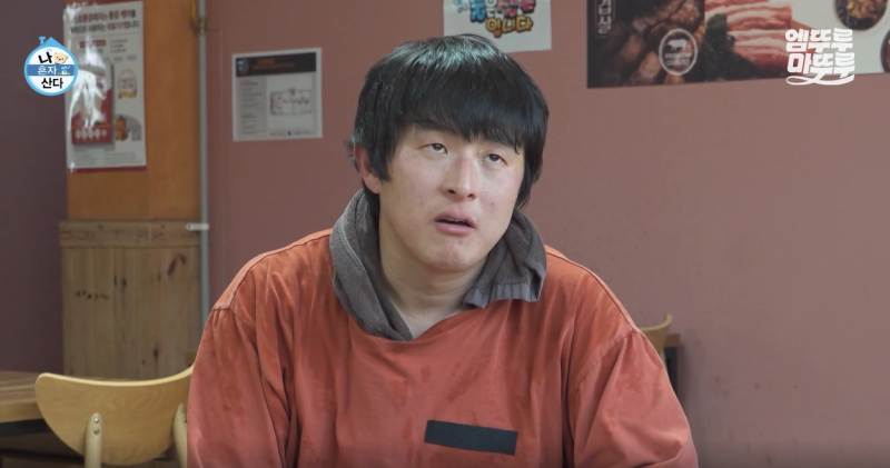 기안84 찜질방 위치 대공개 나혼산 632회 화제의 그 장소는