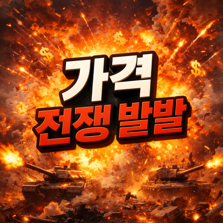  쿠팡 99원 생리대, 하루 만에 사라졌다 이후 벌어진 일들