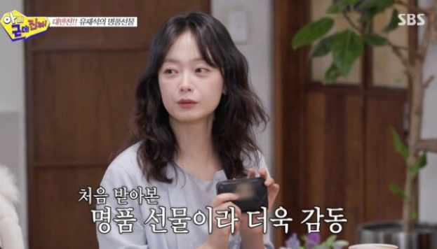   유느님의 통 큰 선물! 전소민, 6년째 소중히 쓰고 있는 '인생 첫 샤넬' 공개