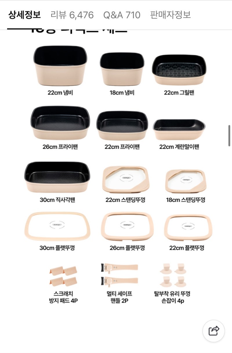 보오글 냄비세트 가격비교 (내가 참고할 용도)
