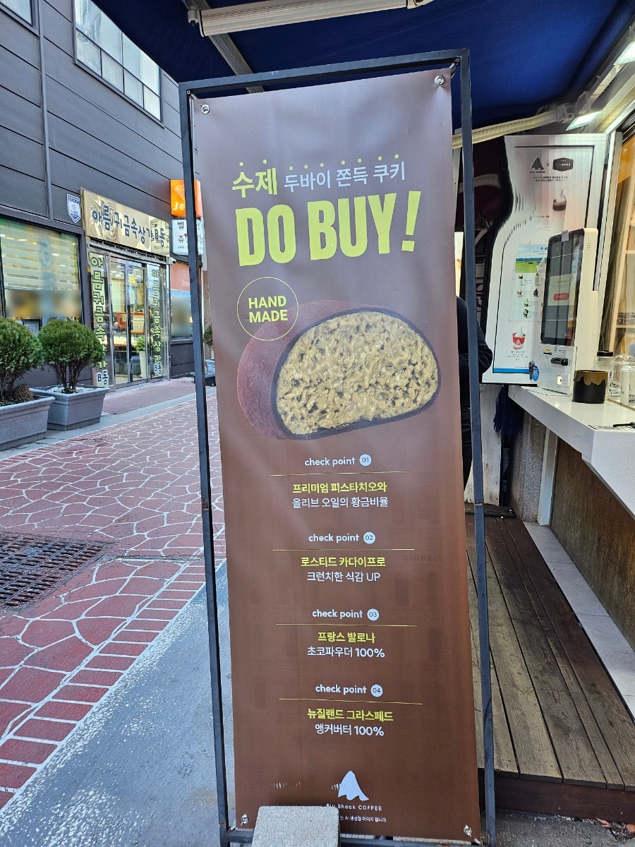 블루샥 범일점 사진 4