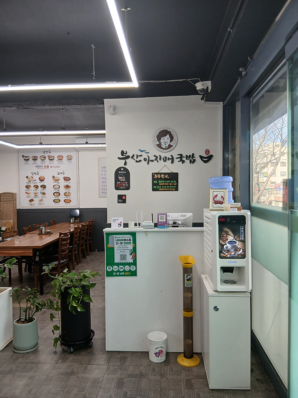 부산아지매국밥 울산야음점 사진 3