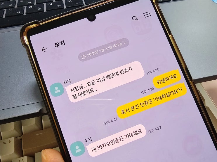  명지선불폰 개통, 요금 미납 정지 해결해 드립니다