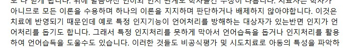  아동 언어습득 이론부터 언어발달 단계까지