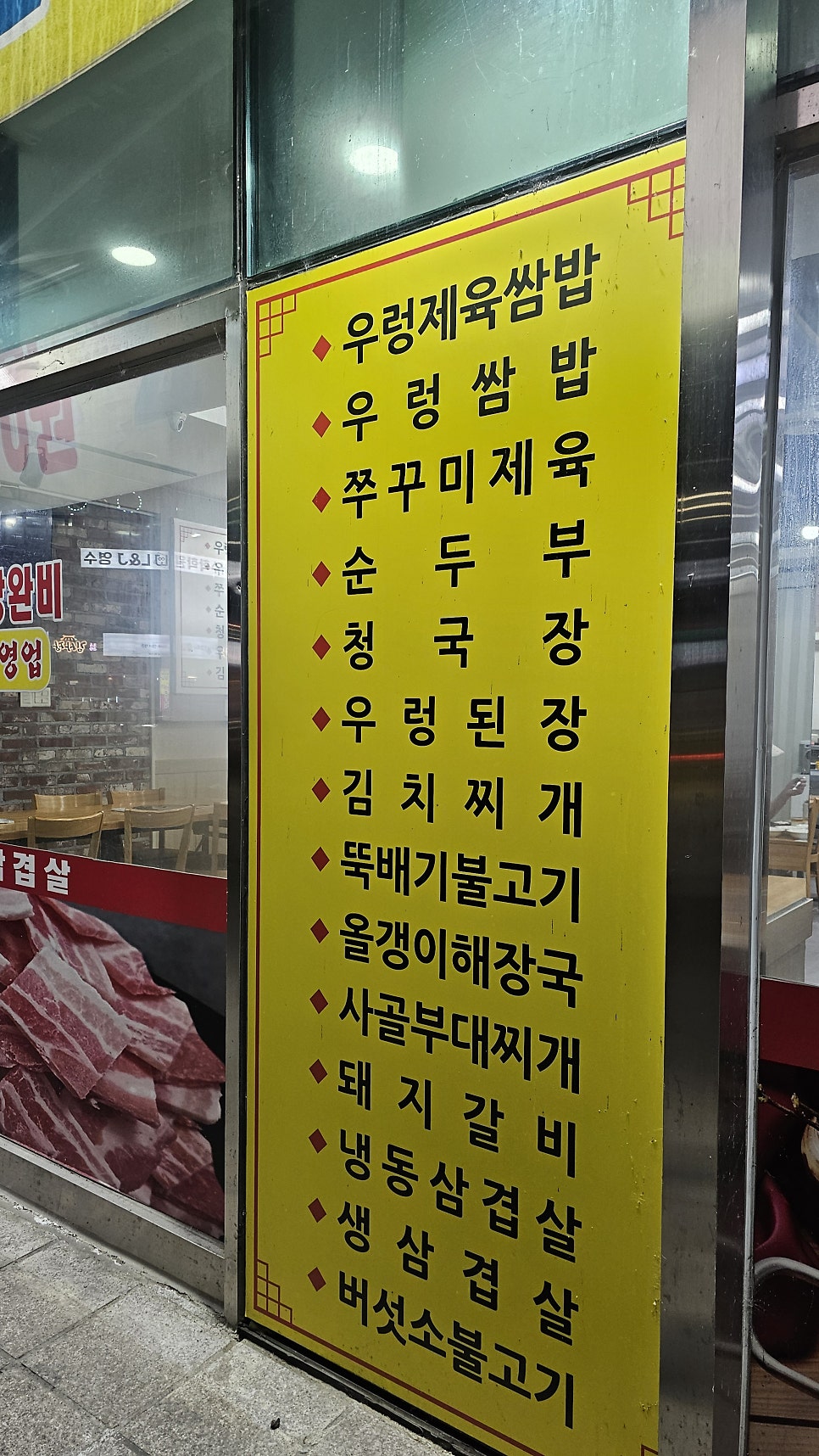 금강식당 사진 5