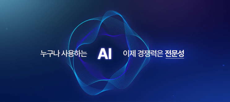  영상 제작의 새로운 흐름, AI영상 학원에서 시작하는 이유