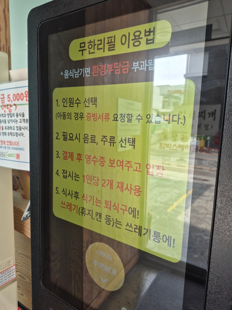 푸릴리 수원권선점 사진 2