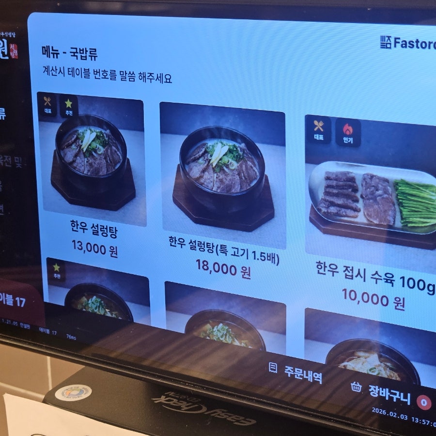 Hanseolwon photo 3