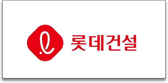  [건설사 브리핑] 롯데건설, 재무 안정성 강화...부채비율ㆍ재무지표 개선