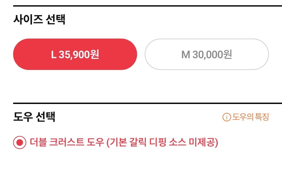 도미노피자 권선점 사진 6