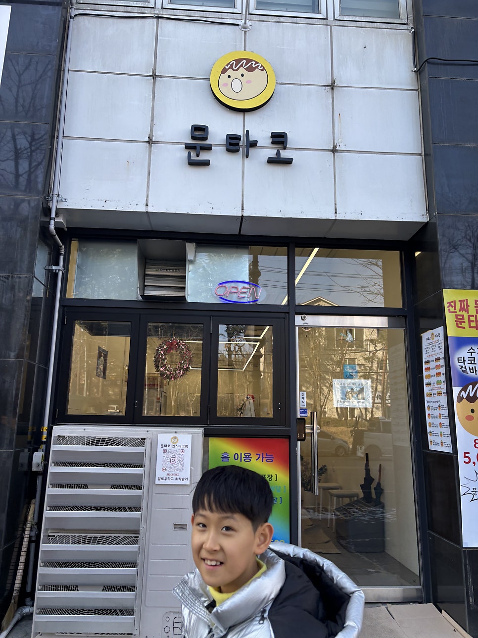 문타코 사진 1