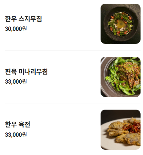 우일무이 서초본점 사진 5