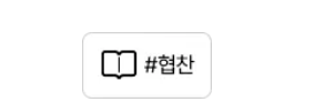 전주인후동맛집 포부 솔직한 후기
