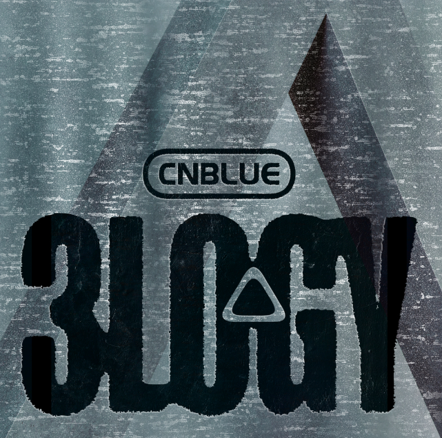  씨엔블루 그러나 꽃이었다 음악 노래 뮤직비디오 CNBLUE