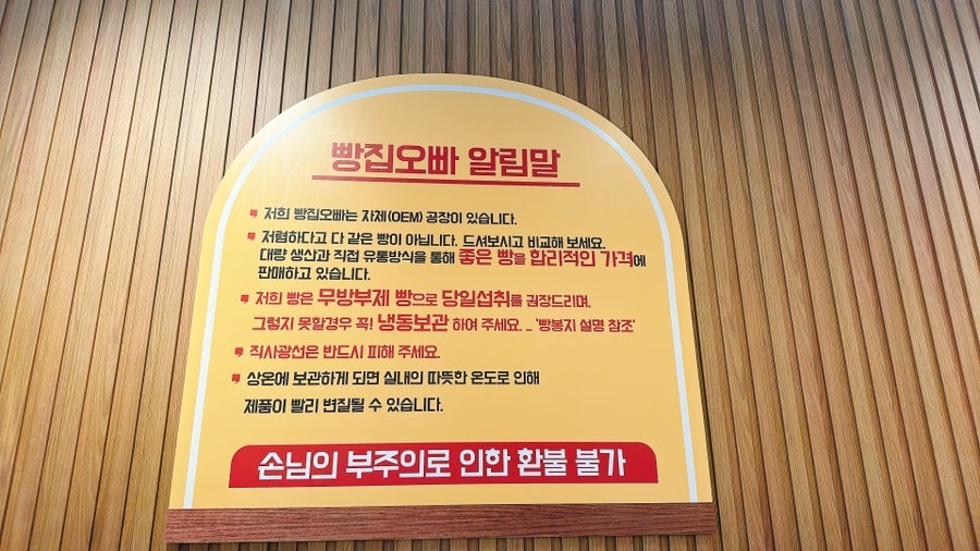 빵집오빠 인천동양동점 사진 5