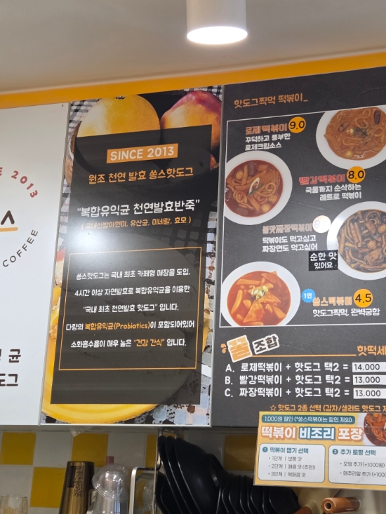 쏭스핫도그 분당서현점 사진 4