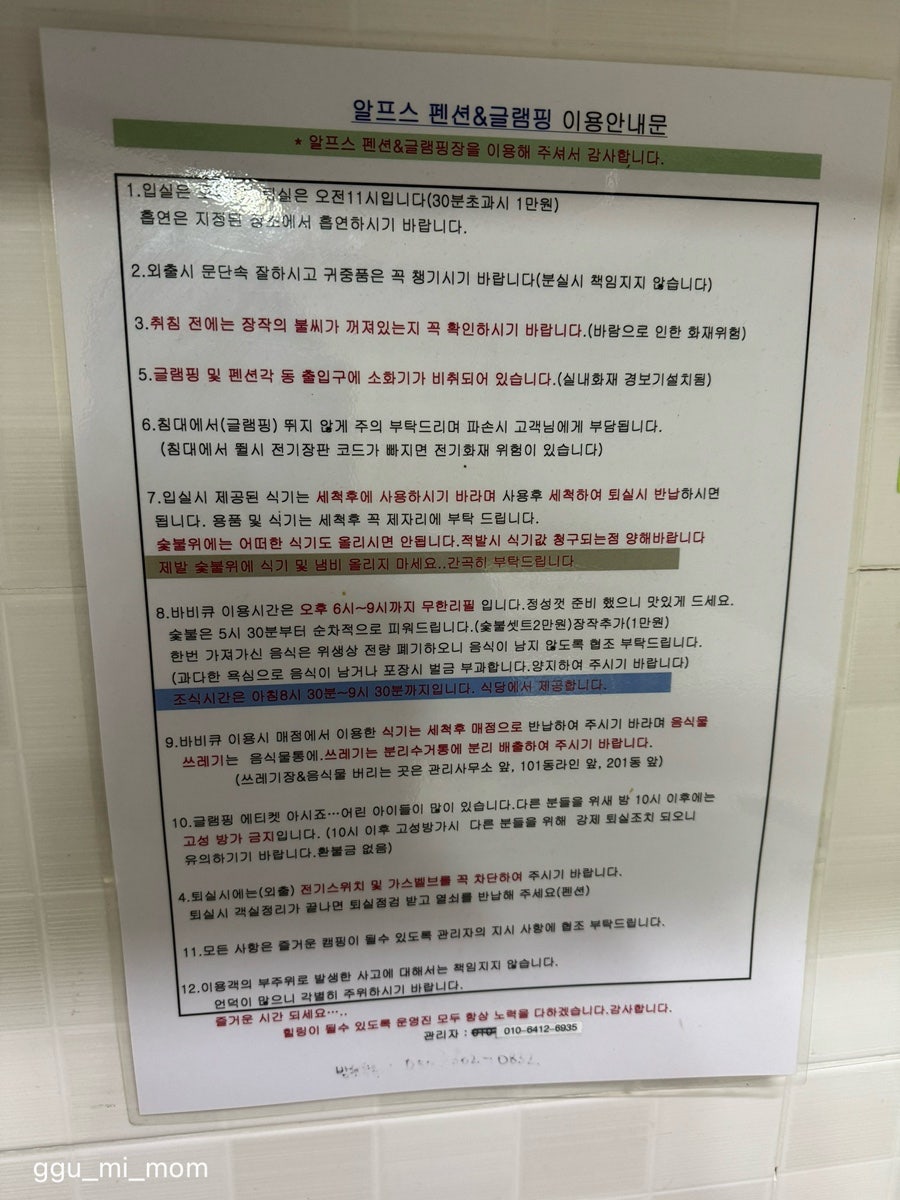 알프스글램핑 사진 2