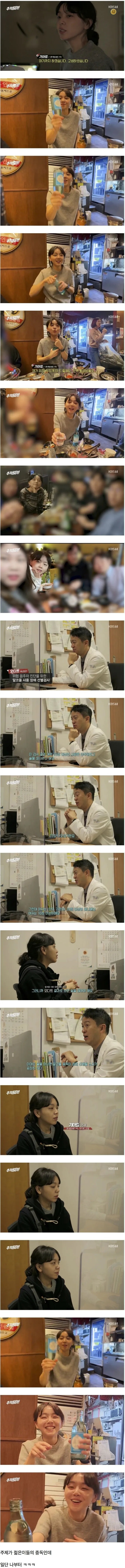  추적 60분 레전드 알콜중독편.jpg