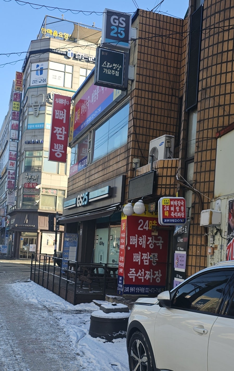 쭈꾸미일당백 로데오점 사진 1