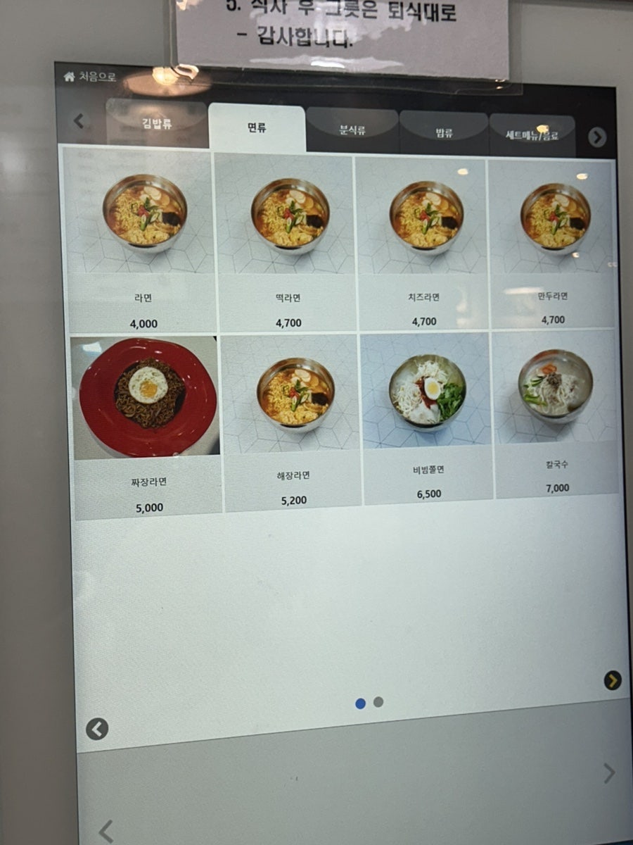 홍당무 사진 5