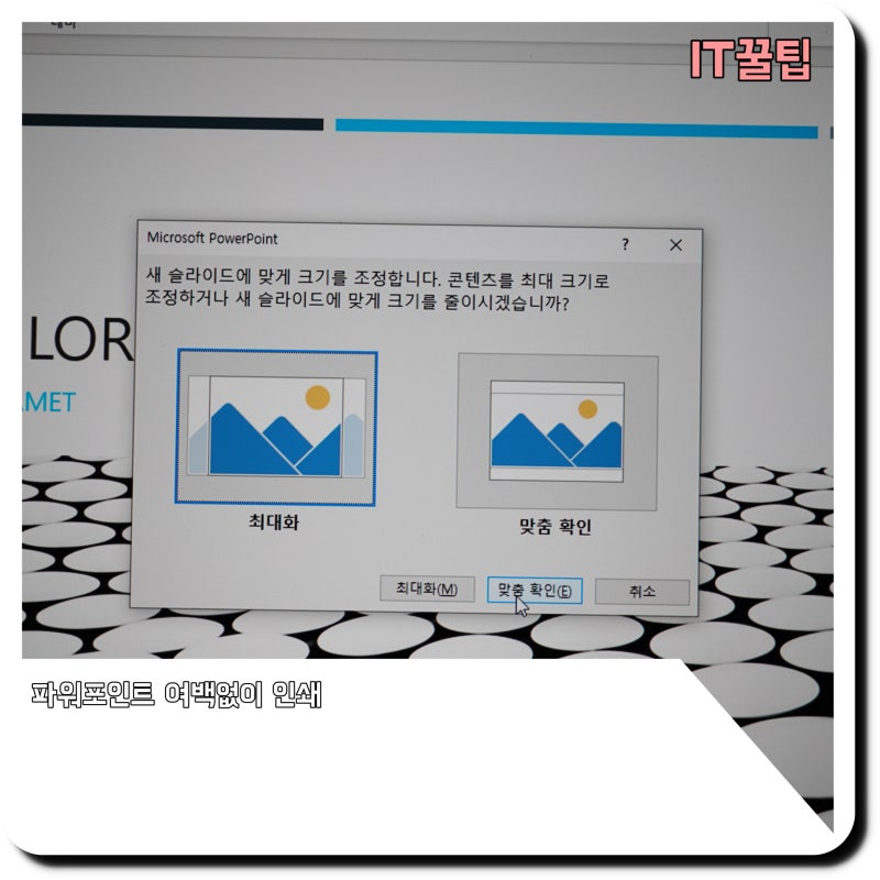 파워포인트 여백없이 인쇄 ppt 최신방법