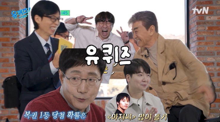 <b>유퀴즈온더블럭</b> 330회 센스 자막 OCN 이효원 통계물리학... 