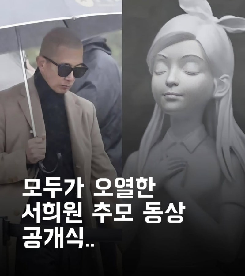 구준엽이 직접 세운 서희원 추모상… 모두가 울었다