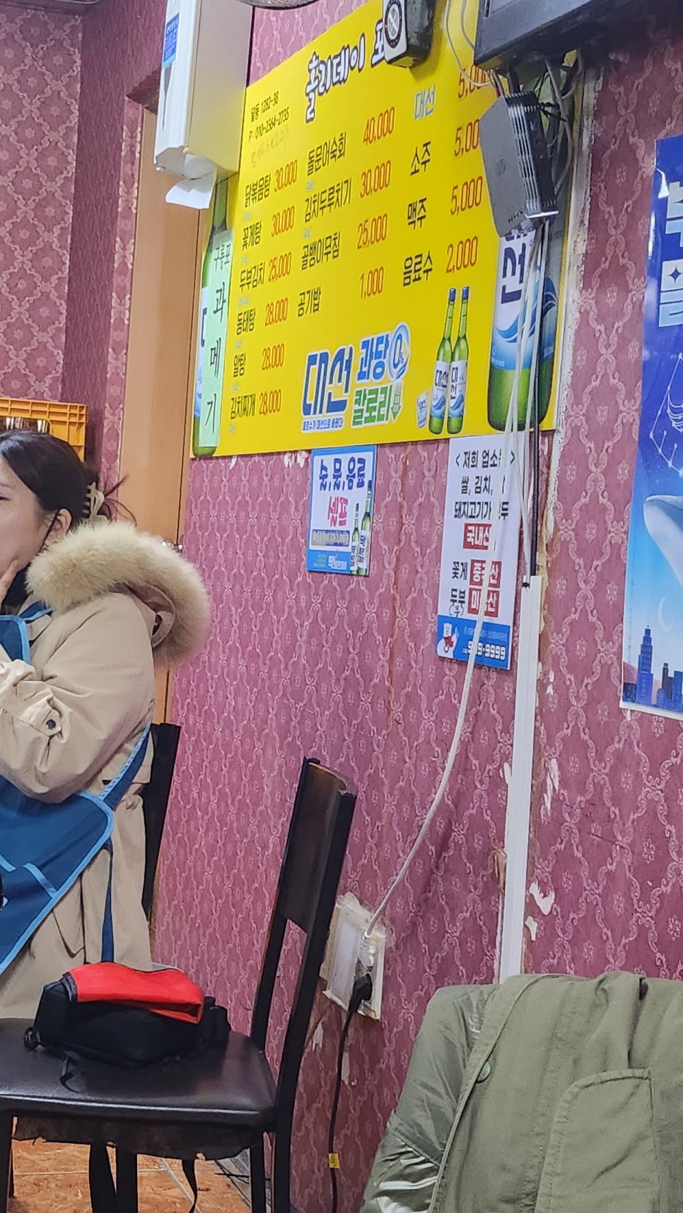 홀리데이 포차 사진 3