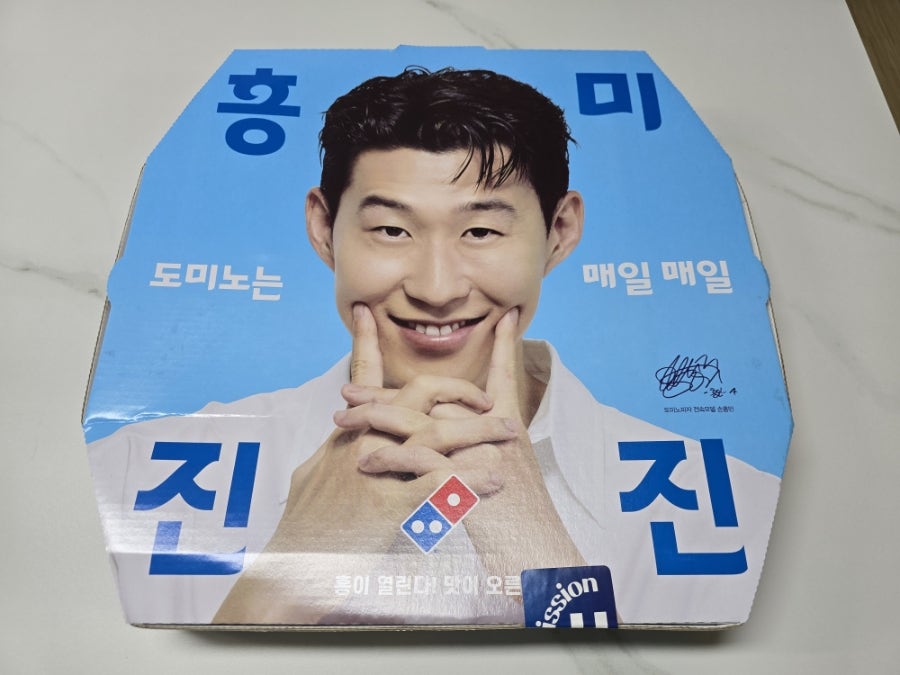 도미노피자 초읍점 사진 2