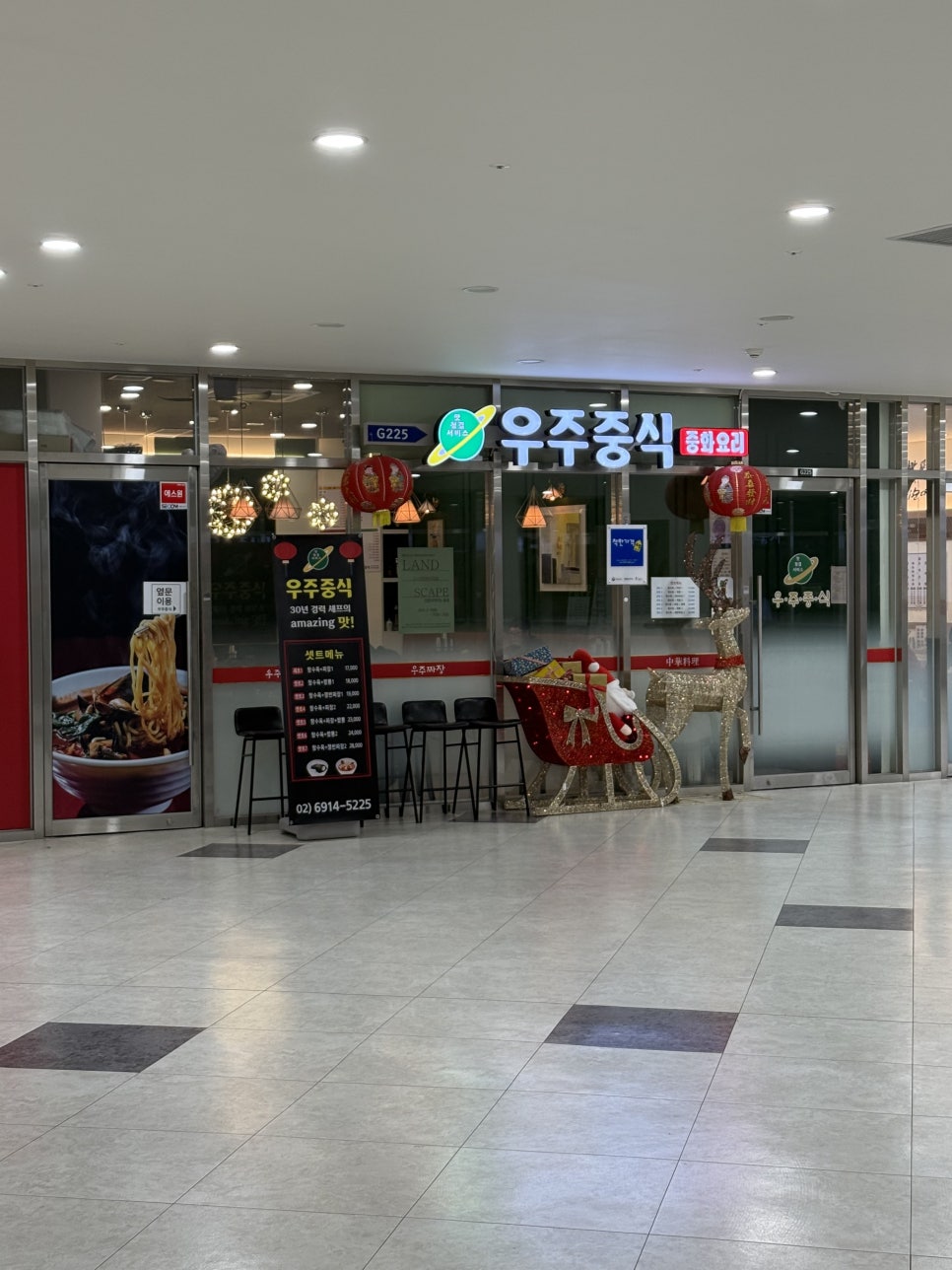 우주중식 사진 1
