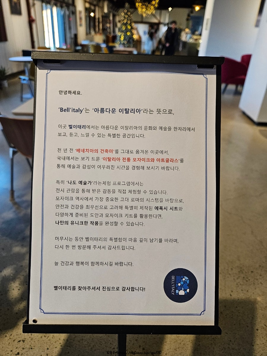 벨이태리 사진 5