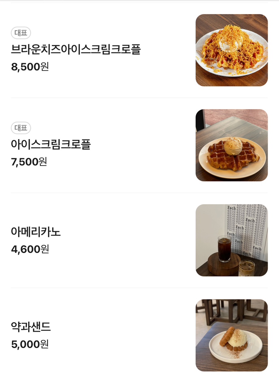 파흐 사진 3