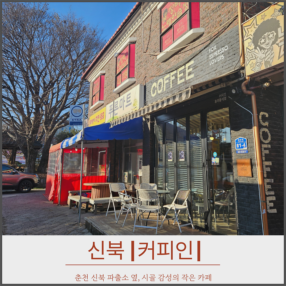 신북파출소 사진 1