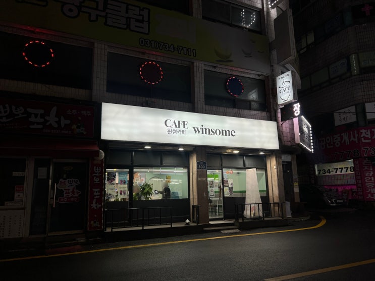  [상대원동] 책, 작업하기 좋은 조용한 카페