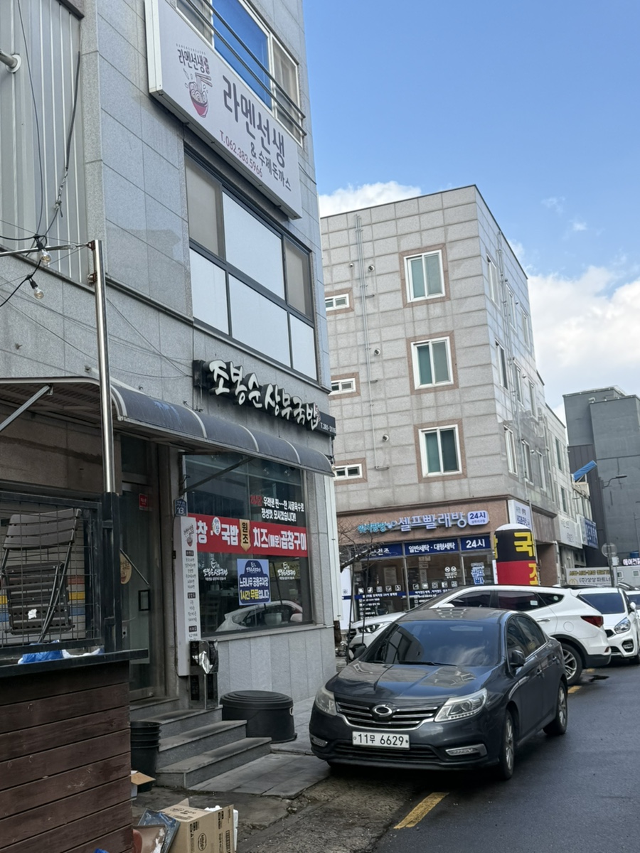 조봉순상무국밥 본점 별관 사진 1