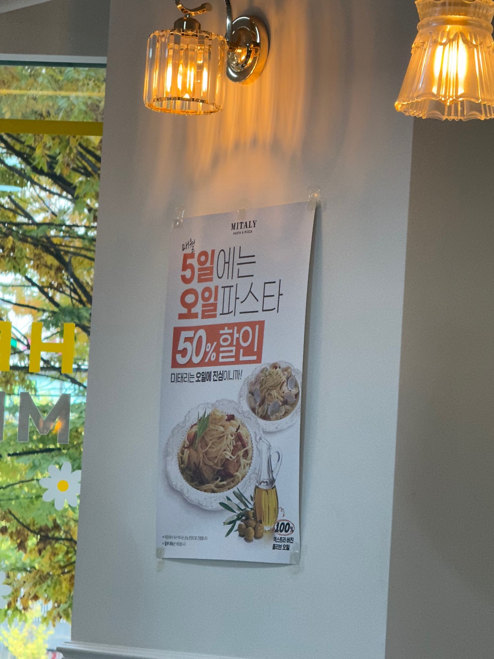 미태리 광명하안사거리점 사진 5