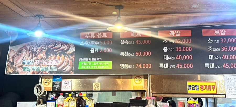 명품웃거리왕족발 사진 1
