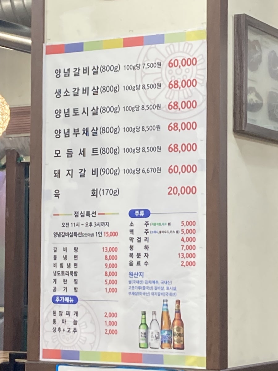 이박사 양념소갈비살 사진 3