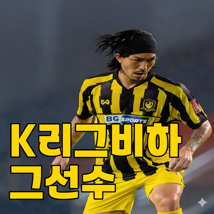  K리그 비하했던 고바야시, 싱가포르서 9.3점?