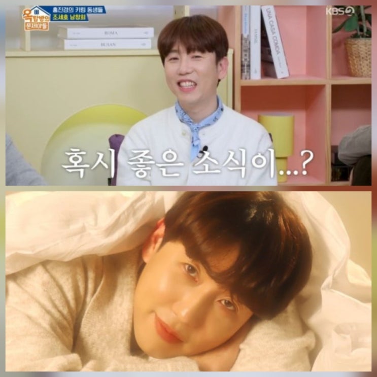 라디오 남창희 22일 결혼 발표 미라클 총정리