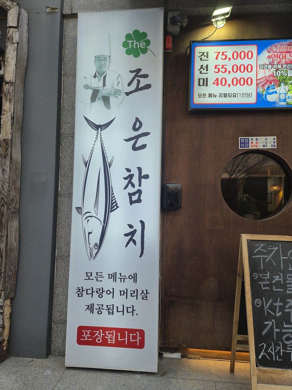 더조은참치 사진 2