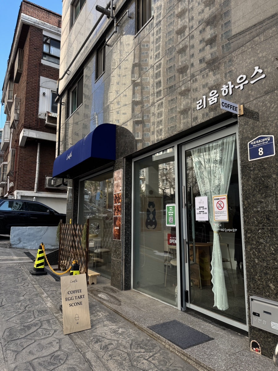 르에타 사진 2