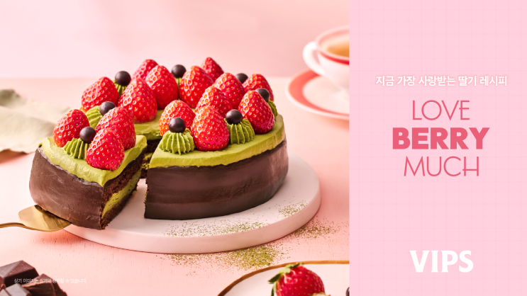  빕스딸기축제 시작, 제주에서 제철 생딸기 제대로 즐기기