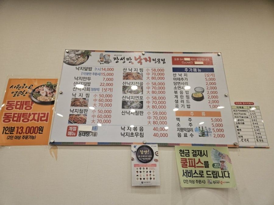 장성만낙지전문점 사진 4