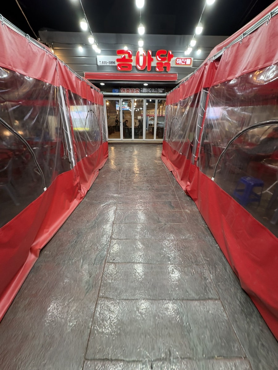 곰아닭 사진 4