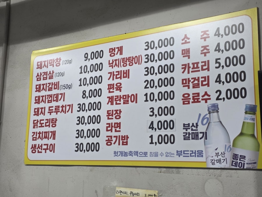 아란이네대구막창 사진 2