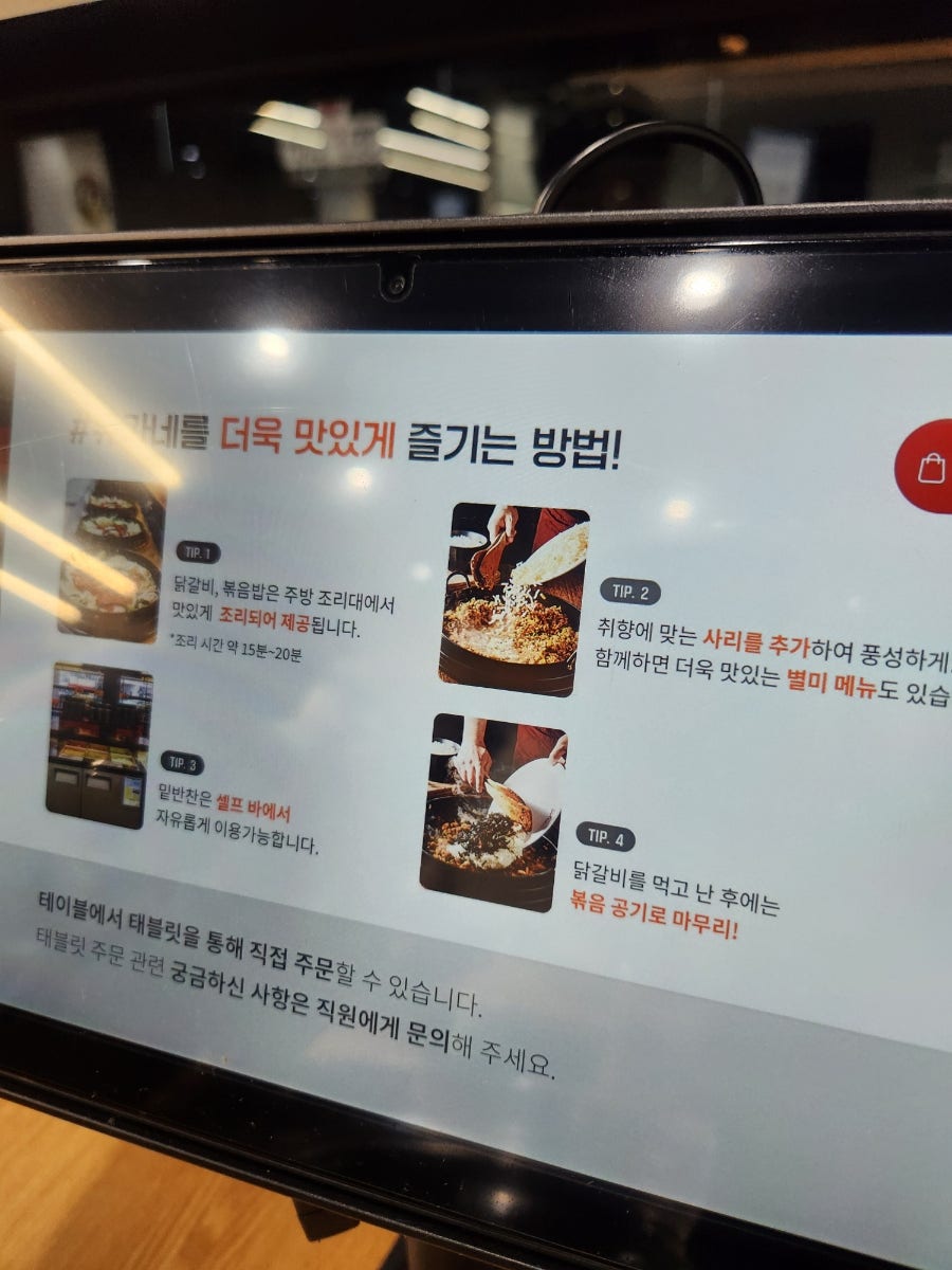 유가네닭갈비 울산덕하점 사진 5