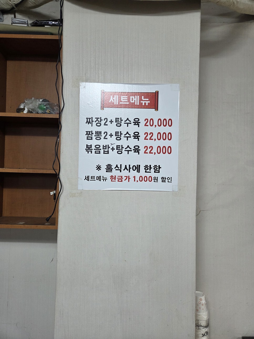 아서원 사진 4