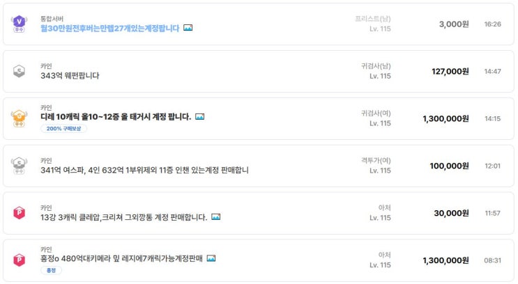  던전앤파이터 중천 시즌 계정 거래 시세 분석 및 매물 가이드